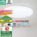 雷士（NVC）阳台灯卧室灯吸顶灯灯具灯饰厨房灯LED照明灯现代简约灯饰卫生间 如雪白 12瓦 正白光 IP40防虫