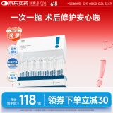 绽妍小蓝棒透明质酸修护生物敷料次抛精华术后修复1.5ml*30支 s型