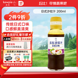 丘比（KEWPIE）沙拉汁 日式口味 调味品 水果蔬菜轻食寿喜锅沙拉汁 200ml*1瓶
