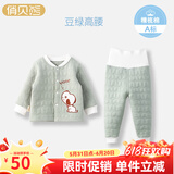 俏贝熊婴儿保暖内衣侧开套装纯棉秋冬儿童秋衣秋裤加厚宝宝三层夹棉衣服 豆绿色（开扣高腰套） 100