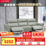 顾家家居（KUKA）头层牛皮沙发客厅零靠墙功能沙发6055C【晨雾绿】三人位2电动