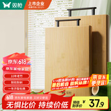 双枪（Suncha）拼接砧板切菜板实竹案板加大加厚防霉家用面板45*30*1.8