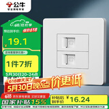 公牛（BULL）墙壁插座 G07系列 二位电话插座 86型面板G07T211 白色 暗装