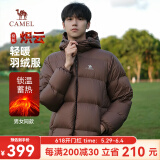 骆驼防泼水鸭绒羽绒服男女加厚户外防寒冬季面包服城市轻户外 法式棕 男女同款【炽云】 S