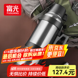 富光 保温壶大容量保温暖瓶户外运动水壶杯不锈钢真空旅行壶水瓶男