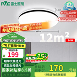 雷士（NVC）吸顶灯客厅卧室餐厅阳台简约现代LED照明灯具灯饰圆灯包安装极光Z