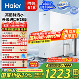 海尔（Haier）【山茶花】净水器1000G鲜活水净水机5年进口膜净饮机直饮HKC2400-R882D2U1家电国家补贴
