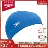 速比涛（Speedo）泳帽透气速干游泳布帽高弹不勒头 蓝色