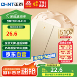 正泰（CHNT）开关插座墙壁面板家用86型面板二联多控开关NEW6C香槟金