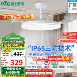 雷士（NVC）LED照明风扇灯吊扇灯餐厅卧室简约全光谱1级能效【国家补贴】灯具