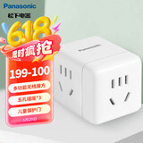 松下（ Panasonic）魔方插座/转换插头插座10A 多功能插座/插座转换器 三位无线魔方 WHSC200300W