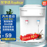 荣事达（Royalstar） 饮水机家用小型台式桌面制热型宿舍办公室用饮水器 经典白色台式- 温热型
