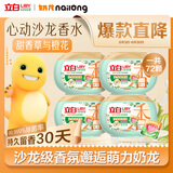 沙龙香氛洗衣凝珠18颗*4盒  甜香草与橙花 浓缩洗衣液