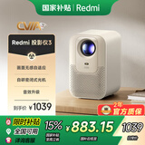 小米Redmi 投影仪3 家用投影机 智能家庭影院 ToF无感对焦无感校正 瑞利音效 1080P物理分辨率