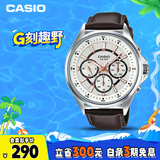 卡西欧（CASIO）手表男士三眼商务休闲学生石英日韩表520礼物MTP-E303L-7AVD