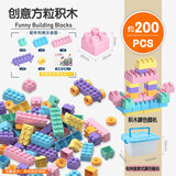 艾福儿儿童塑料宝宝积木拼装拼插男女孩3-6岁智力玩具儿童节礼物 马卡龙色200颗中颗粒【收纳盒】