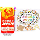 萌翻你的Q版简笔画10000例