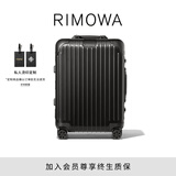 RIMOWA【周杰伦同款】日默瓦Original21寸铝镁合金行李箱旅行箱拉杆箱 哑黑色 21寸 【适合3-5天短途旅行】