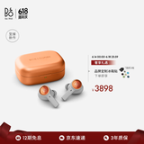 B&O Eleven  全新上市旗舰级主动降噪真无线蓝牙耳机 Beoplay EX 高音质长续航 Copper Tone暖色铝