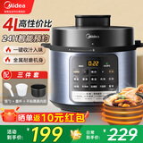 美的（Midea）电压力锅家用高压锅高压电饭煲开盖煮多功能智能预约压力锅3-4人智能压力煮饭高压电饭锅煲汤4-8人 【高压快煮 开盖收汁】 4L