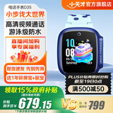 小天才儿童电话手表D3S【现货速发】新增升级轨迹GPS定位运动防水4G视频通话男表女表数码儿童表礼物 D3S晴山蓝