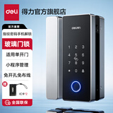 得力（deli）玻璃门锁 智能指纹密码锁门禁机 指纹密码IC卡手机解锁开门 蓝牙小程序管理 免开孔免布线 【适用单开门】 指纹密码款+免开孔安装指导