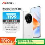 魅族（MEIZU）Note 16 AI手机 12GB+256GB 雪玉白 满血中国芯 6600mAh大电池 120Hz 享国补15%