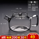 锦格玻璃茶壶泡茶壶侧把茶壶功夫茶具耐高温加厚茶壶过滤耐热全玻璃壶 玻璃小壶H21透明大号：400ML