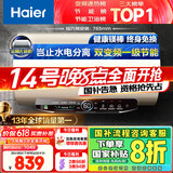 海尔（Haier）【JT3】60升电热水器 金刚无缝胆 国家补贴20% 3300W变频节能速热终身免换镁棒一级能效家用储水式