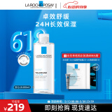 理肤泉安心水400ml 补水保湿修护舒缓润肤烟酰胺爽肤水护肤品520礼物