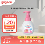 贝亲（pigeon）婴儿洗手液桃叶泡泡洗手液宝宝氨基酸配方 桃子洗手液280ml