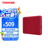东芝（TOSHIBA）2TB 移动硬盘机械 V10系列 USB 3.2 Gen 1 2.5英寸 酒红 兼容Mac 高速传输 密码保护 轻松备份