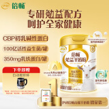 伊利倍畅勉益中老年羊奶粉700g 高钙高蛋白 益生菌 初乳碱性蛋白 送礼