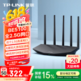 普联（TP-LINK） BE5100 WiFi7千兆双频无线路由器全2.5G网口 5颗信号放大器 全屋组网兼容wifi6 游戏加速 7DR5160