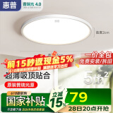 惠普普瑞护眼led卧室吸顶灯超薄超亮儿童房书房灯中山灯具包安装