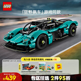 乐高（LEGO） 积木拼装机械组系列42208 阿斯顿马丁男孩儿童玩具生日礼物 