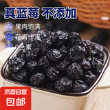 蓝莓干无糖无添加剂非特级野生蓝莓果干东北特产蓝梅原味烘焙零食 蓝莓干500g净重-护眼能手