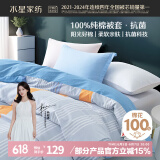 水星家纺被套纯棉100%全棉抗菌被罩单件床上用品宿舍单人150x210
