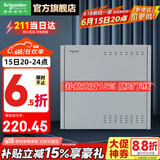 施耐德弱电箱家用金属箱体带箱盖 布线箱 多媒体集线箱 配电箱 14U 弱电箱