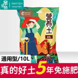 墨斗鱼通用型营养土10L 家庭园艺多肉花土泥炭椰糠育苗种菜花肥果蔬土壤