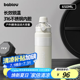 BABLOV花伴森水杯保温杯男女士大容量学生高颜值便携随运动行吸管杯子