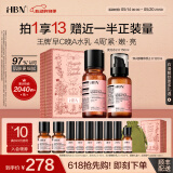 HBN早C晚A视黄醇水乳套装发光水精华乳提亮紧致淡纹保湿520送女朋友 【王牌水乳】发光水150ml+A醇乳