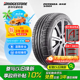 普利司通（Bridgestone）汽车轮胎 225/55R17 97W S001 RFT防爆胎 原配英菲尼迪Q50