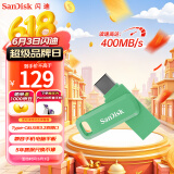 闪迪（SanDisk）256GB Type-C USB3.2 手机U盘DDC3绿色 读速高达400MB/s 自动备份 手机电脑两用 双接口大容量优盘
