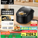 松下（Panasonic）【国家补贴20%】日本原装进口电饭煲家用4-5人IH加热煮饭锅不粘智能预约一级能效5L大容量FCC188
