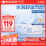 强生(Johnson) 隐形眼镜 日抛 水凝胶进口 安视优 舒日30片装 1050度