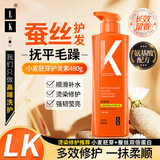 LK护发素小麦水润丝滑柔顺润发乳修复干枯毛躁滋养护发乳精华素480g