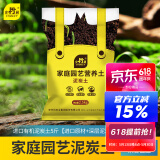 史丹利泥炭土营养土养花通用型专用育苗进口整包土壤种植土花土