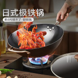爱仕达（ASD）锈不了·新四代精铁炒锅无涂层极铁锅炒菜锅CF34A13WG