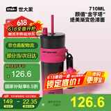 世大家保温杯女士学生高颜值大容量吸管杯咖啡杯316L不锈钢高颜值水杯 